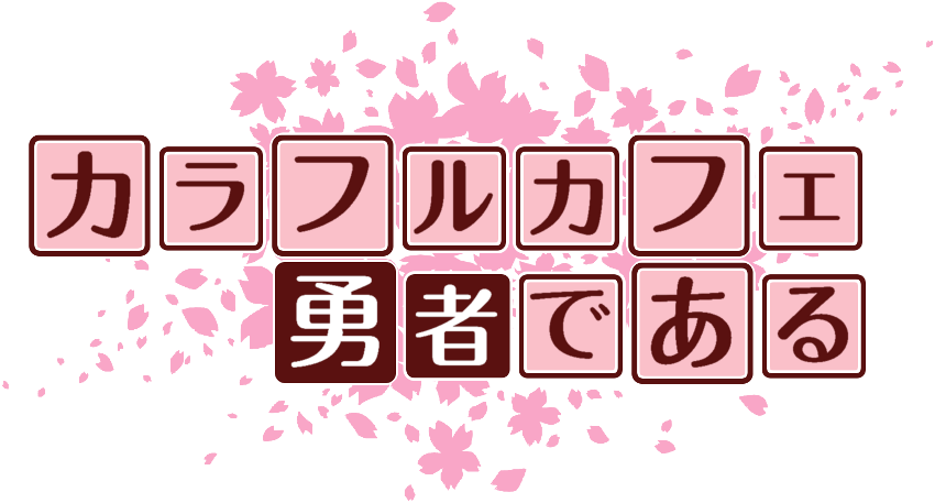 作成ロゴ