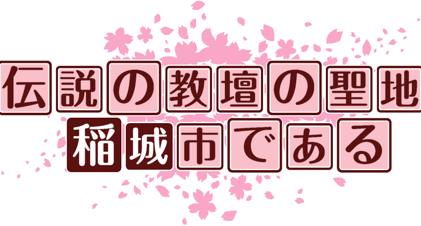 作成ロゴ