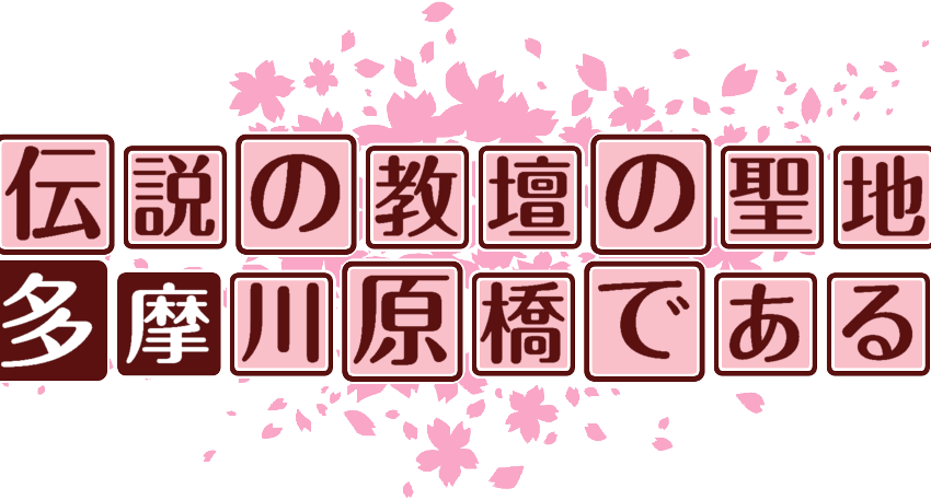 作成ロゴ