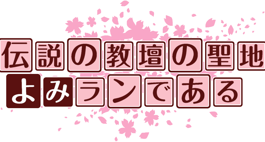 作成ロゴ