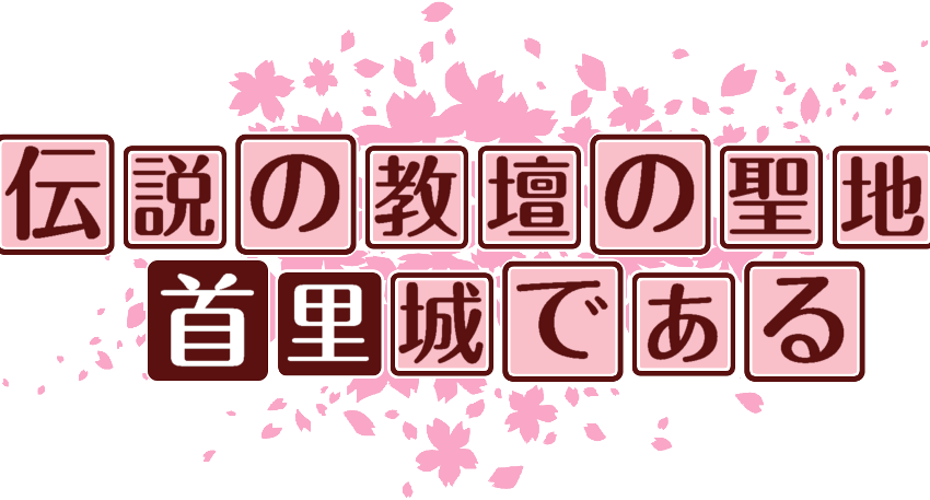 作成ロゴ