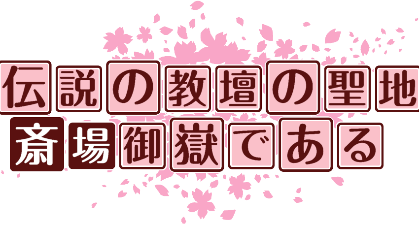 作成ロゴ