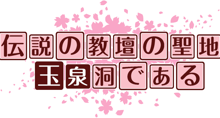 作成ロゴ