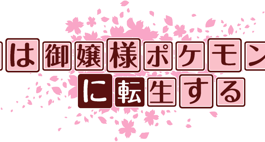 作成ロゴ