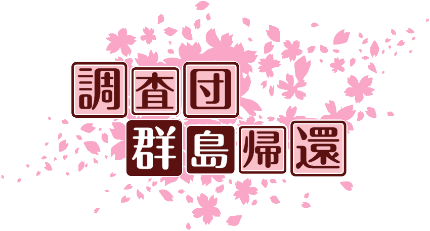作成ロゴ