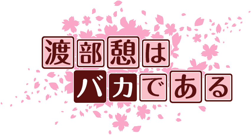 作成ロゴ