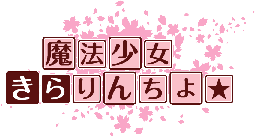 作成ロゴ