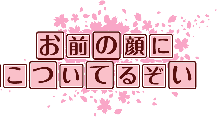 作成ロゴ