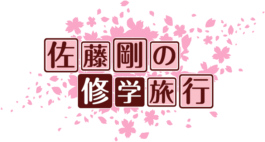 作成ロゴ