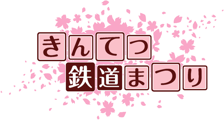 作成ロゴ
