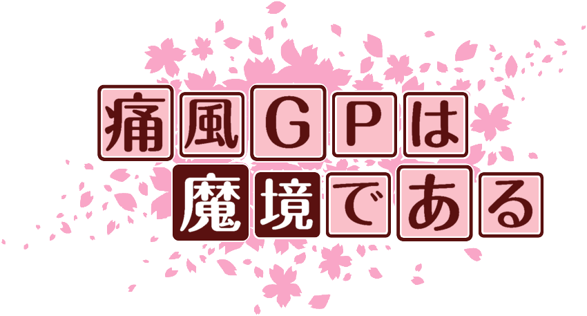 作成ロゴ