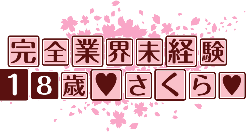 作成ロゴ