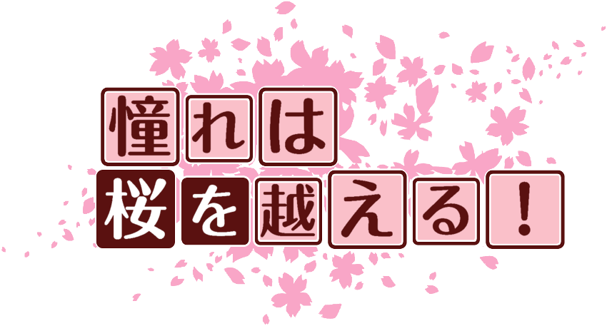 作成ロゴ