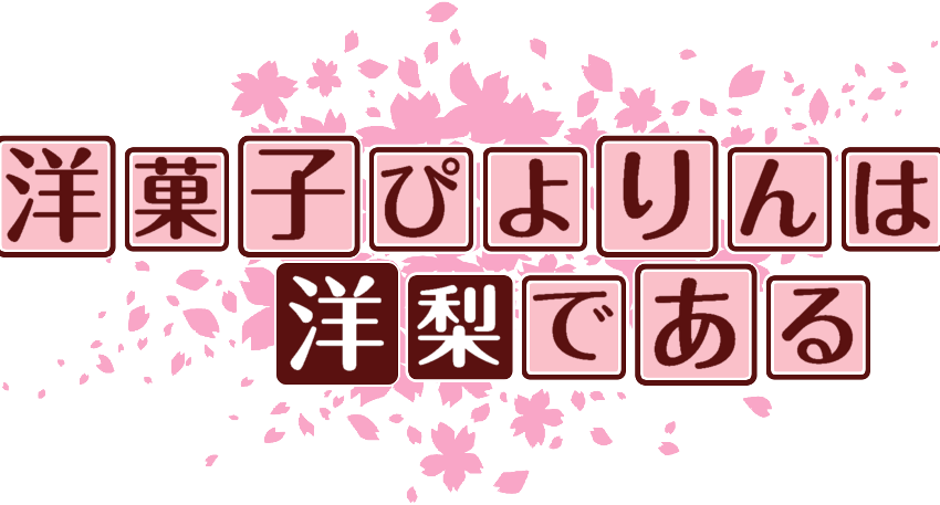 作成ロゴ