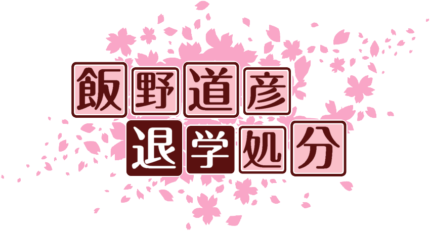 作成ロゴ