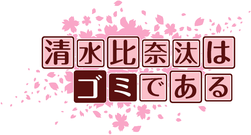 作成ロゴ