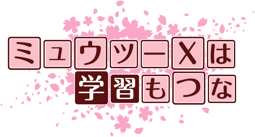 作成ロゴ