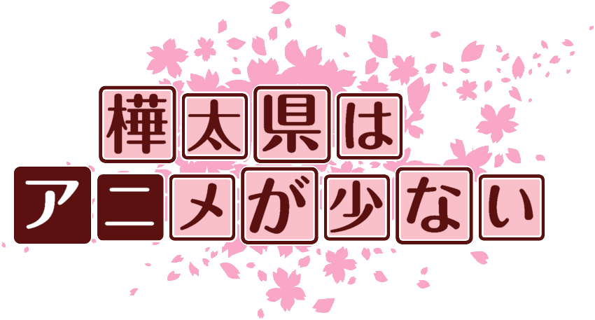 作成ロゴ