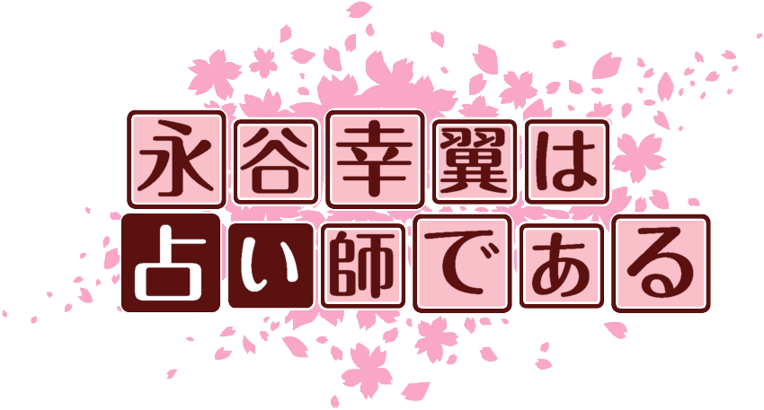 作成ロゴ