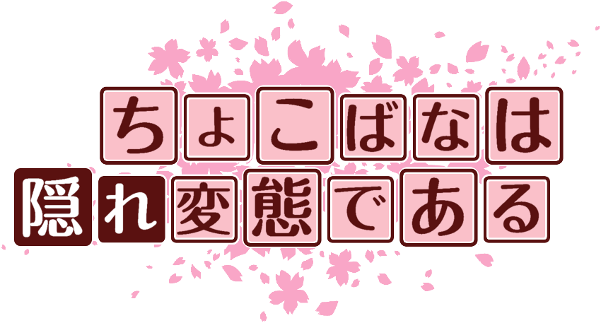 作成ロゴ