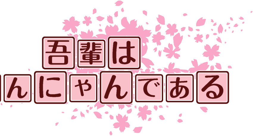作成ロゴ