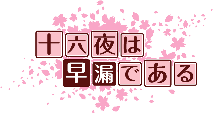 作成ロゴ