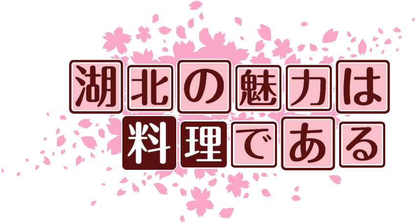 作成ロゴ