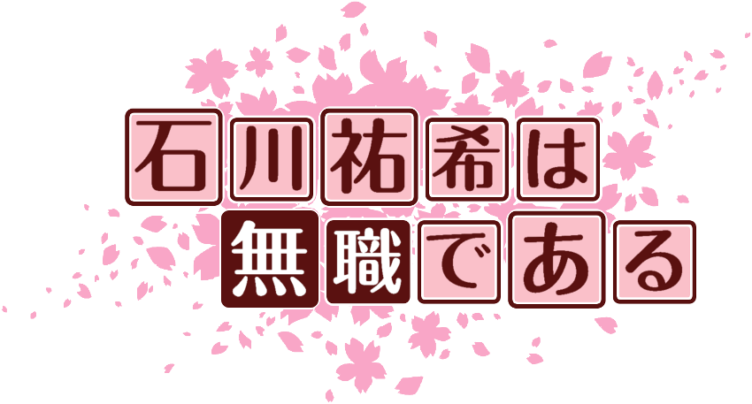 作成ロゴ