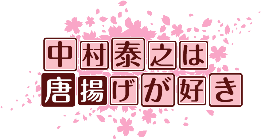 作成ロゴ