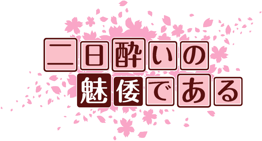 作成ロゴ