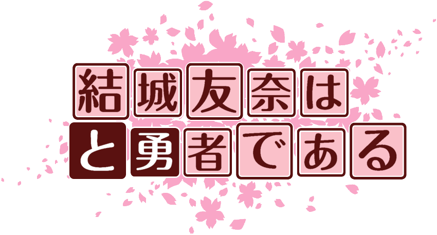 作成ロゴ