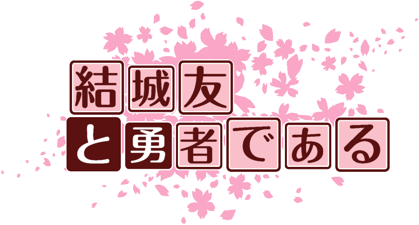 作成ロゴ