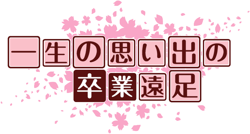 作成ロゴ