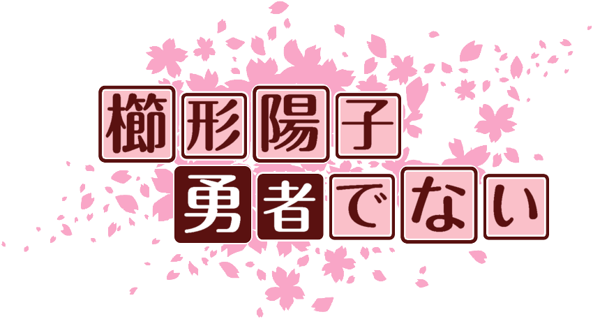 作成ロゴ
