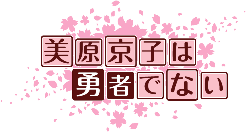 作成ロゴ