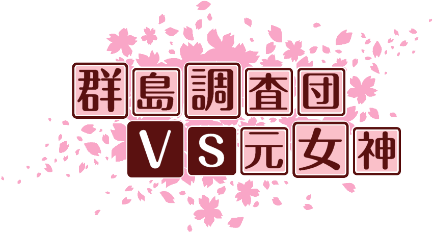 作成ロゴ