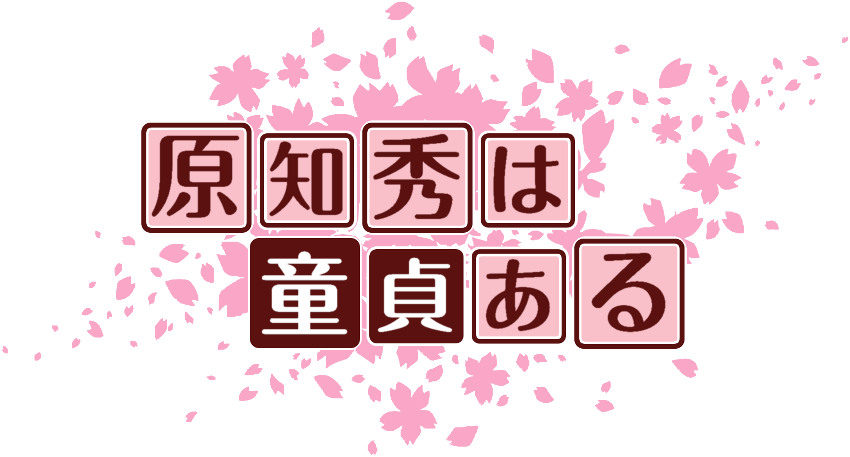 作成ロゴ