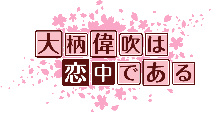 作成ロゴ