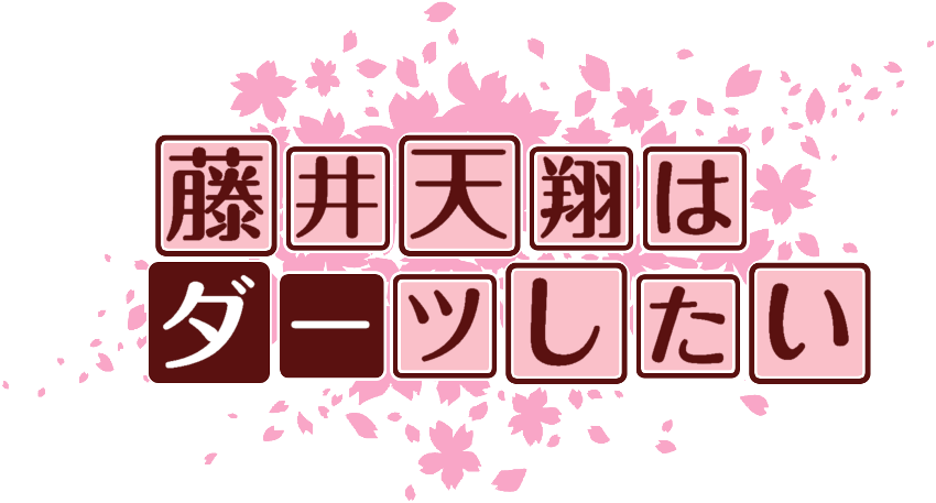 作成ロゴ