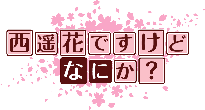 作成ロゴ