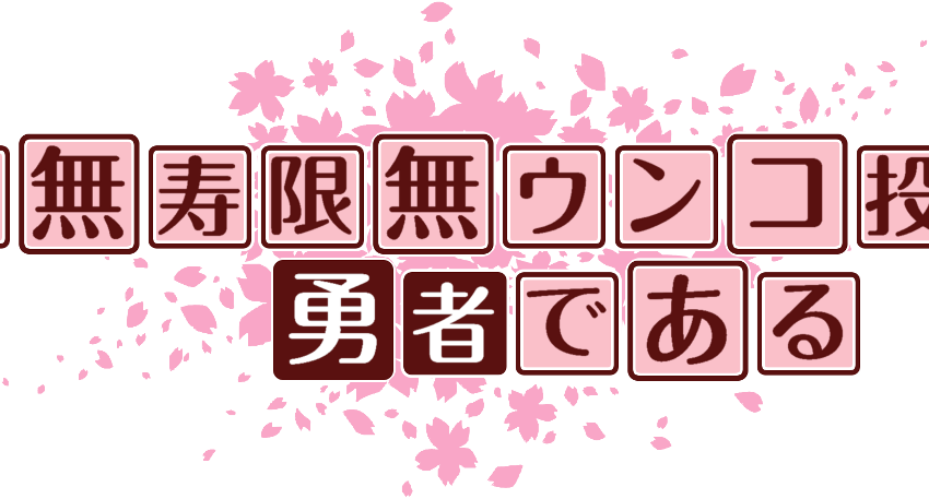 作成ロゴ