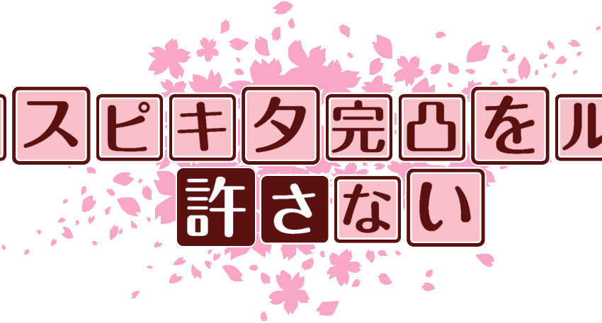 作成ロゴ