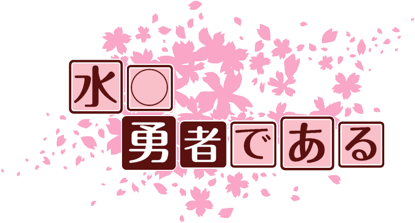 作成ロゴ