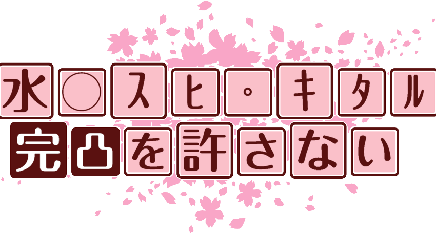 作成ロゴ