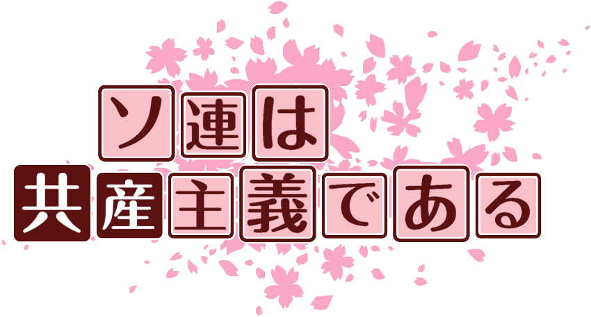 作成ロゴ