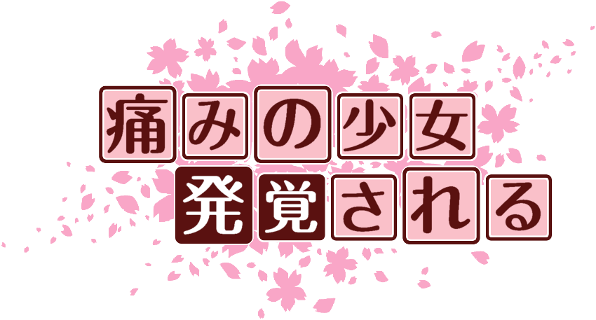 作成ロゴ