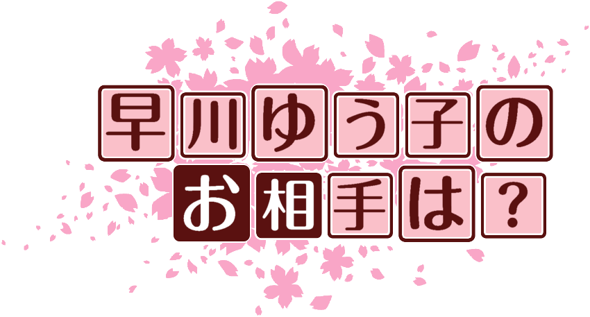 作成ロゴ