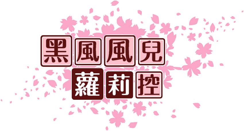 作成ロゴ