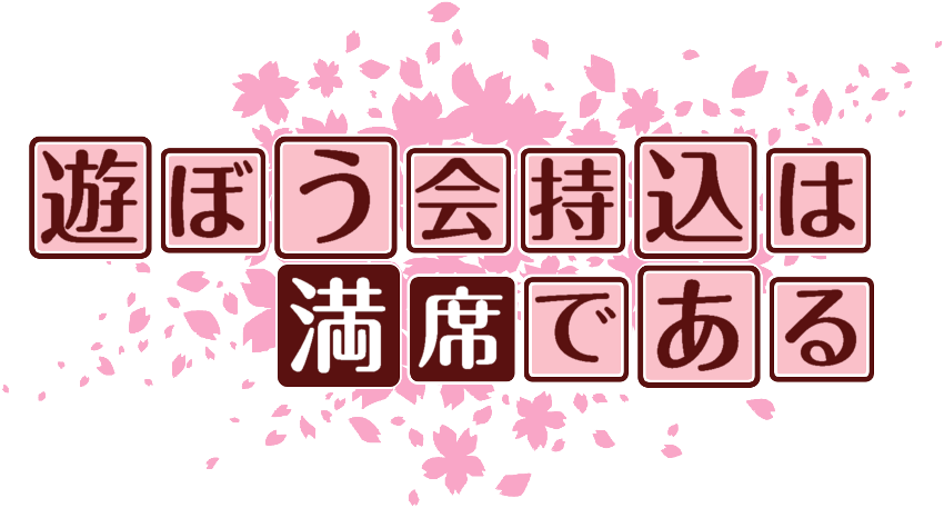 作成ロゴ