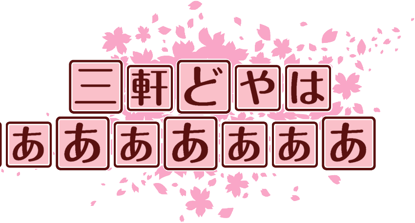 作成ロゴ